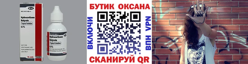 магазин продажи   Усть-Лабинск  БУТИРАТ оксибутират 