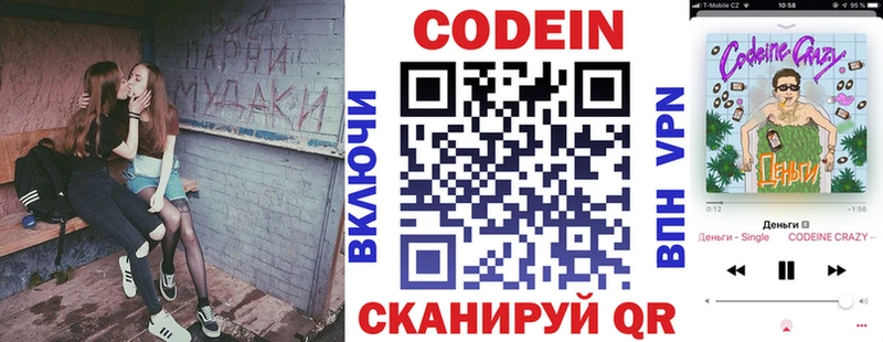 Кодеин Purple Drank  гидра вход  Усть-Лабинск 