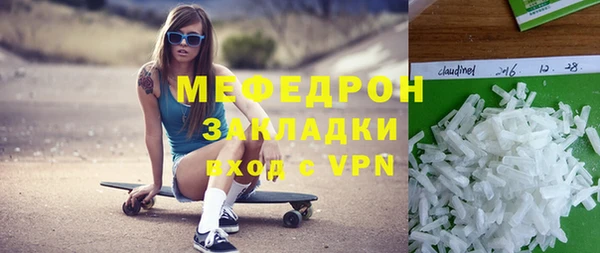 меф Покровск