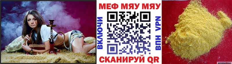 Меф мяу мяу  Усть-Лабинск 